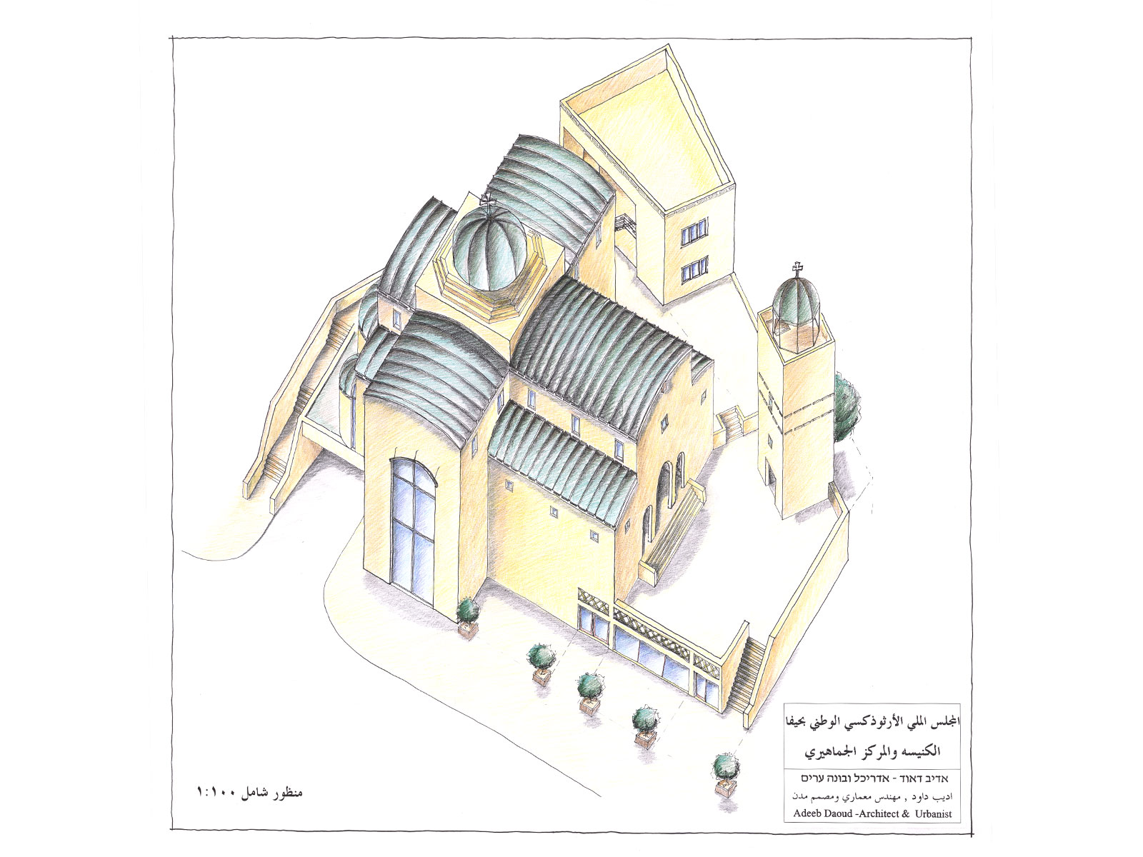 Orthodox Church Competition, Haifa